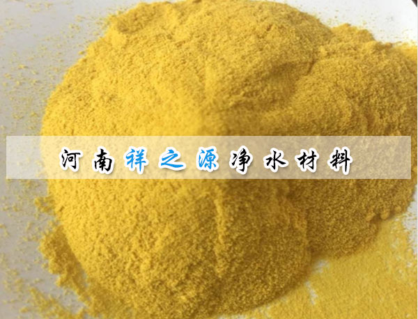 聚合氯化鋁簡介 聚合氯化鋁簡介